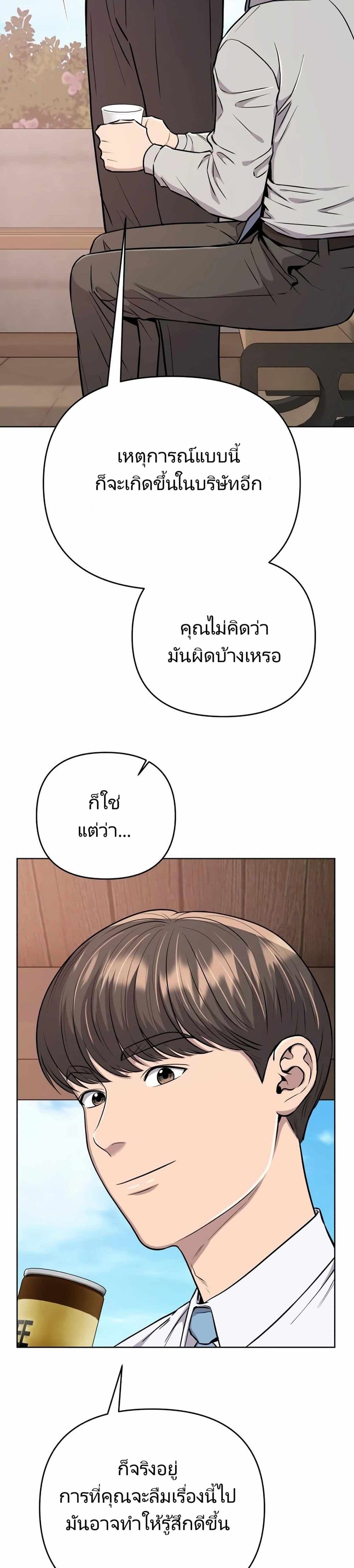 New Employee Kim Chul-Soo ตอนที่ 22 46