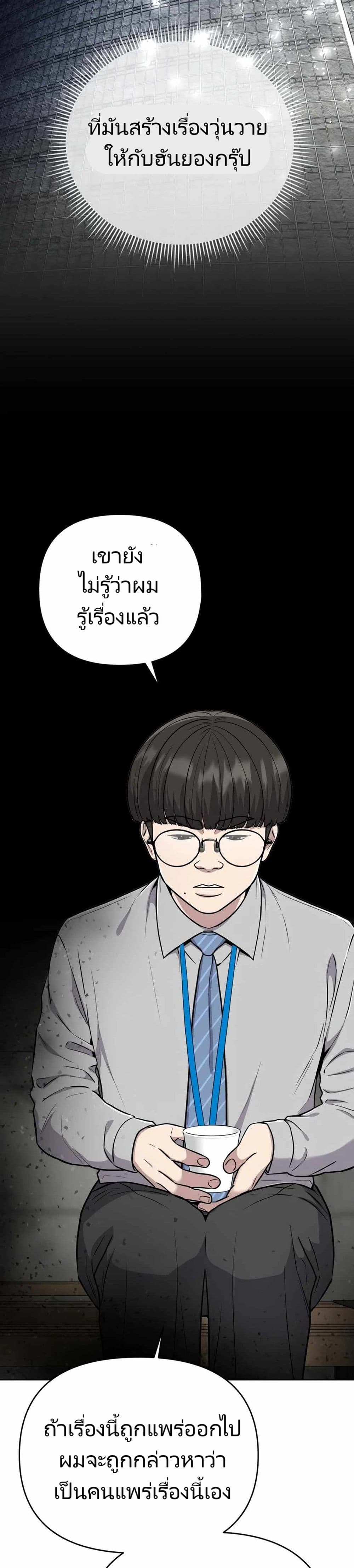 New Employee Kim Chul-Soo ตอนที่ 22 43