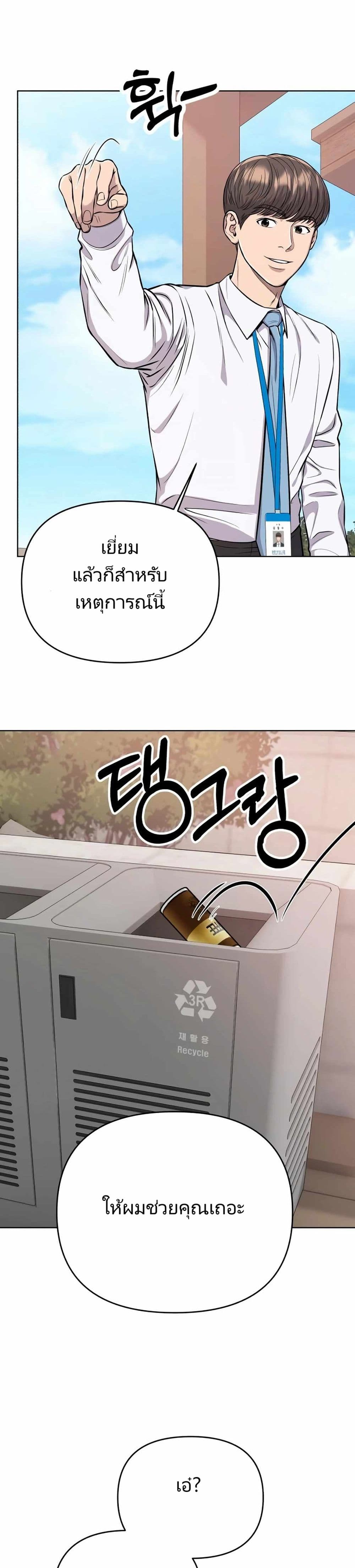 New Employee Kim Chul-Soo ตอนที่ 22 48