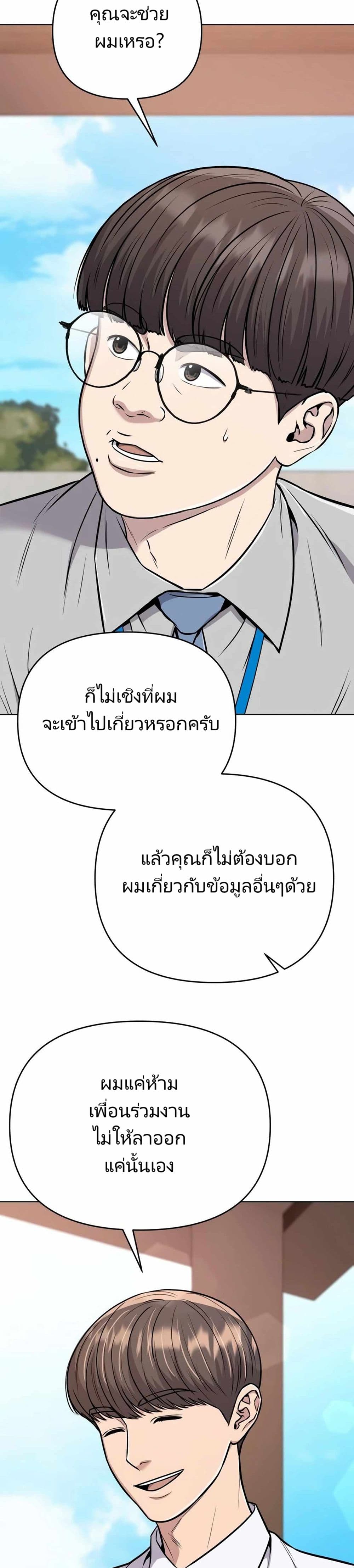 New Employee Kim Chul-Soo ตอนที่ 22 49