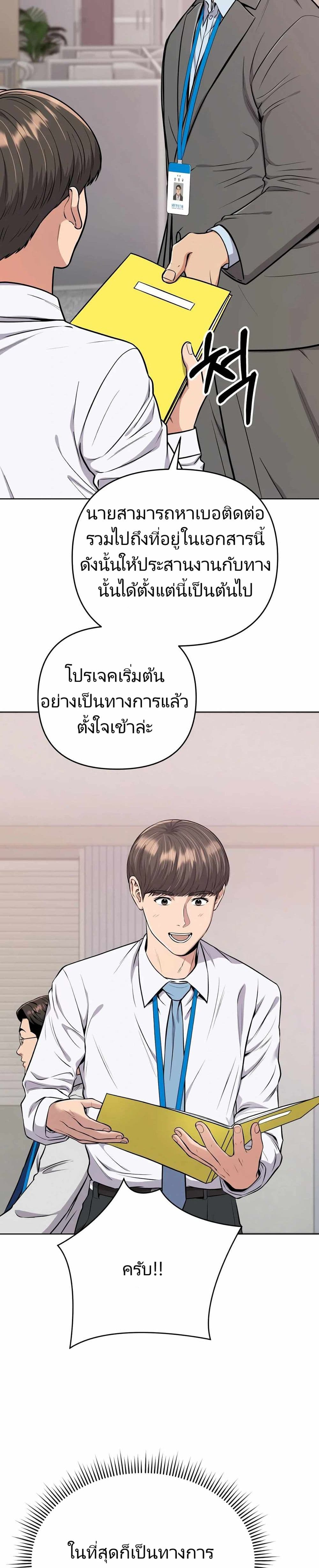 New Employee Kim Chul-Soo ตอนที่ 23 2