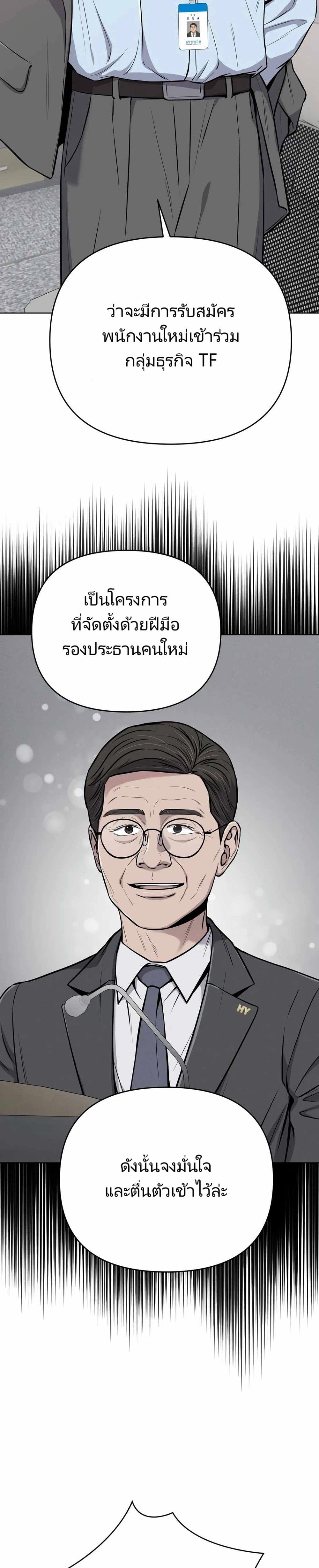 New Employee Kim Chul-Soo ตอนที่ 23 5