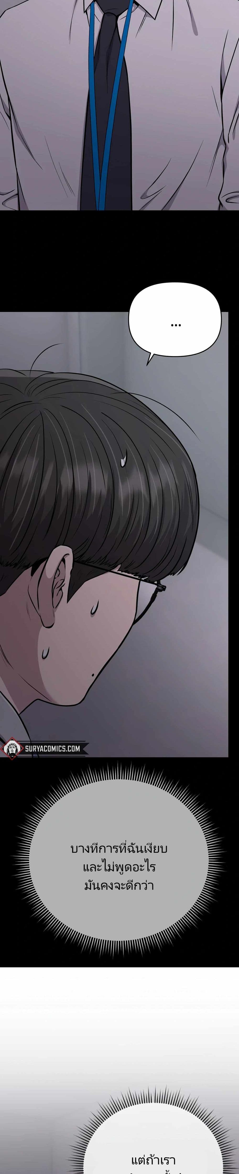 New Employee Kim Chul-Soo ตอนที่ 23 11