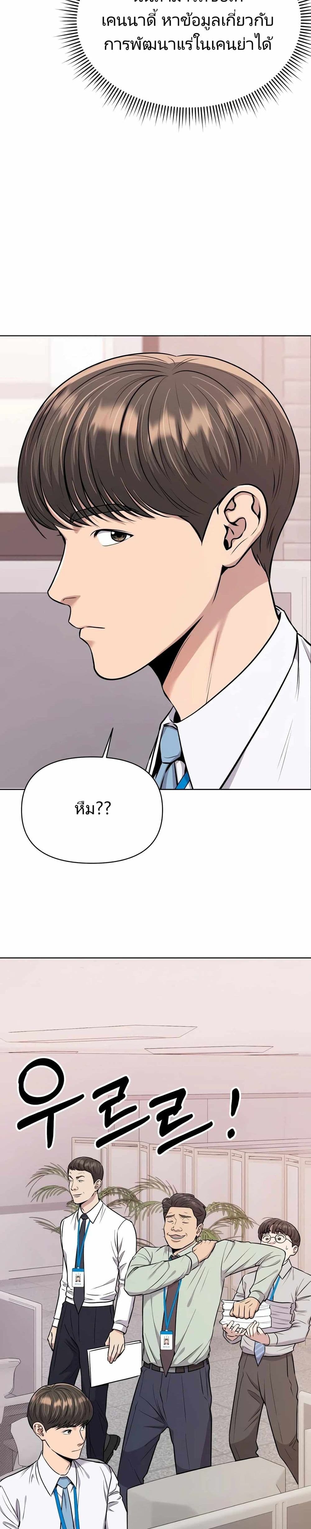New Employee Kim Chul-Soo ตอนที่ 23 7