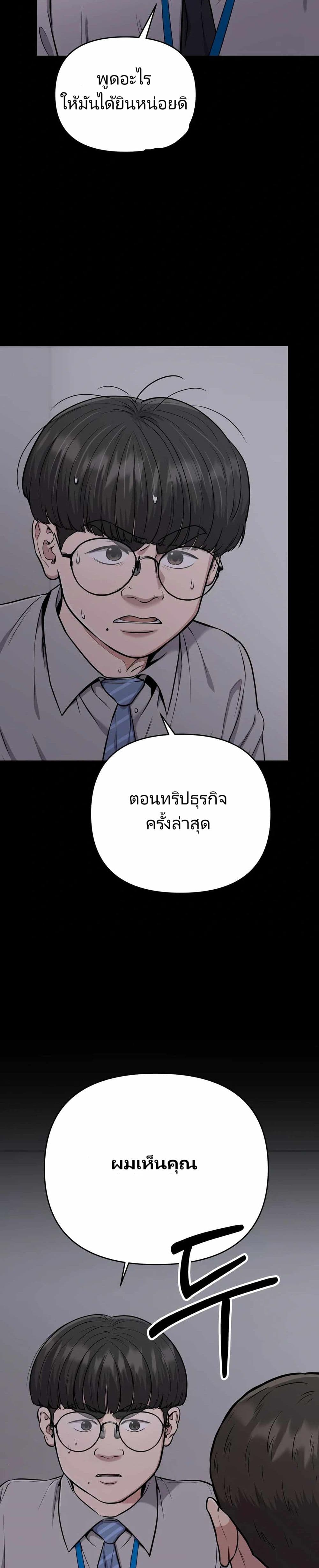 New Employee Kim Chul-Soo ตอนที่ 23 13