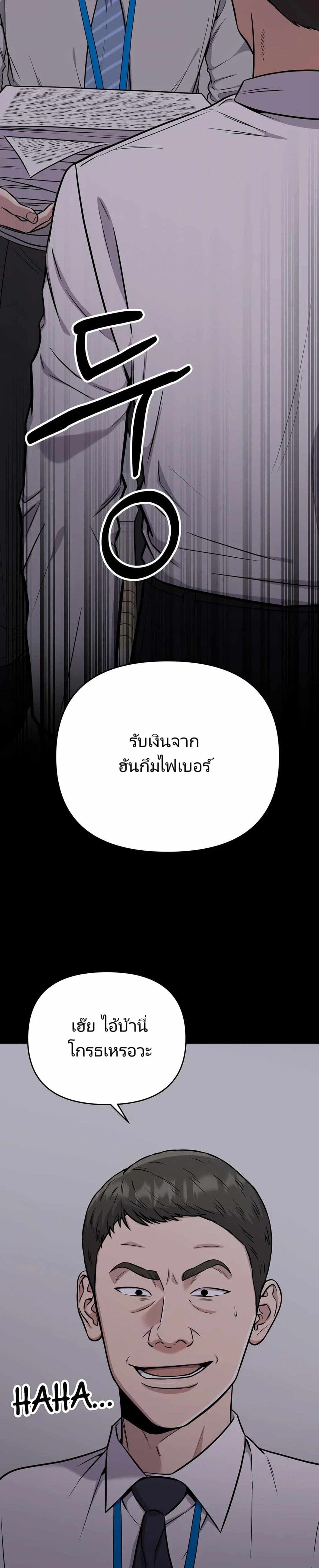 New Employee Kim Chul-Soo ตอนที่ 23 14