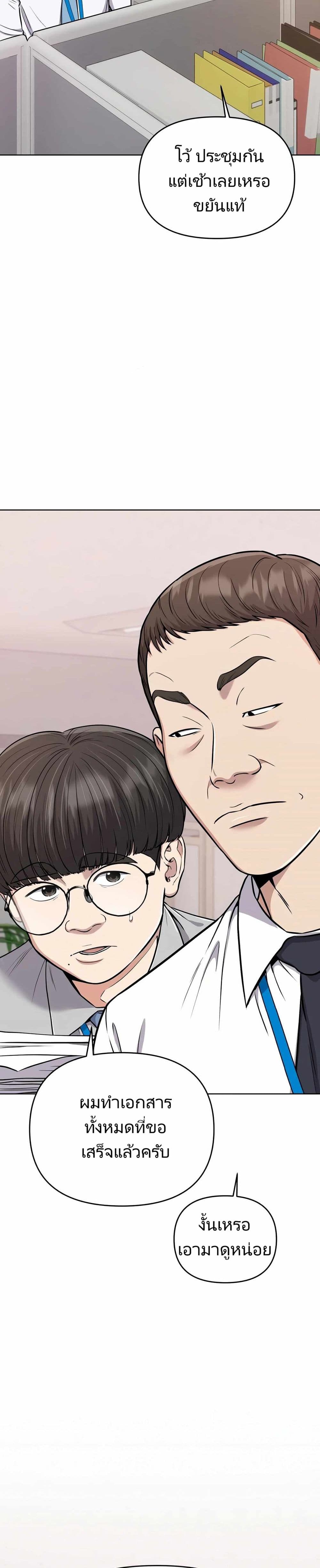 New Employee Kim Chul-Soo ตอนที่ 23 8
