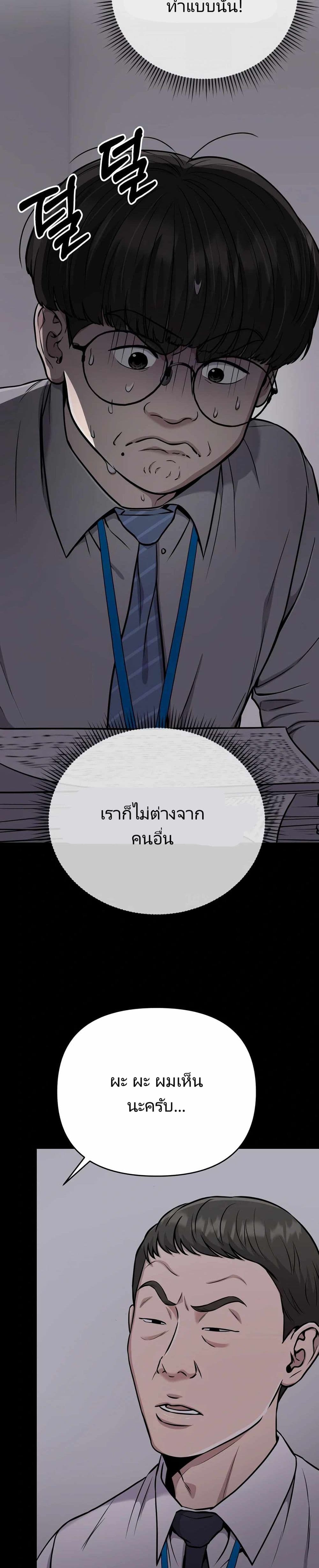 New Employee Kim Chul-Soo ตอนที่ 23 12