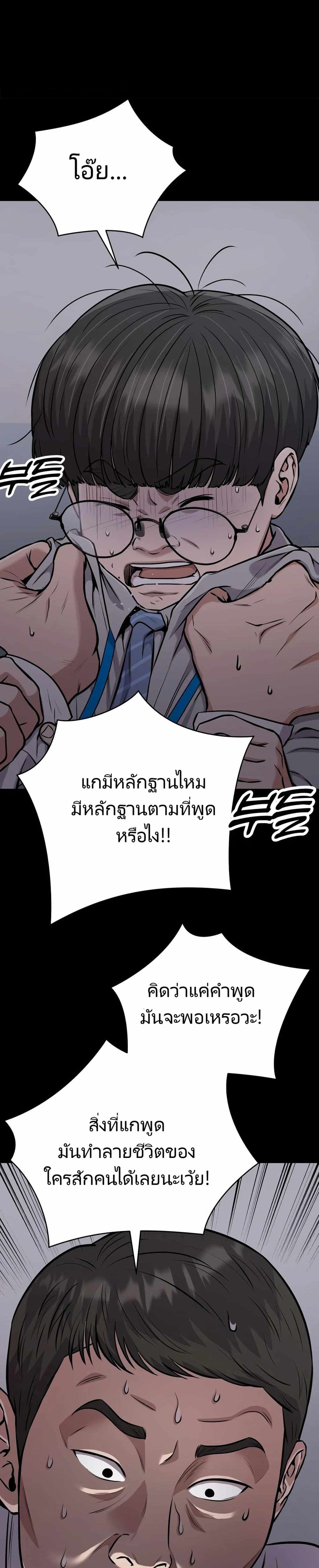 New Employee Kim Chul-Soo ตอนที่ 23 17
