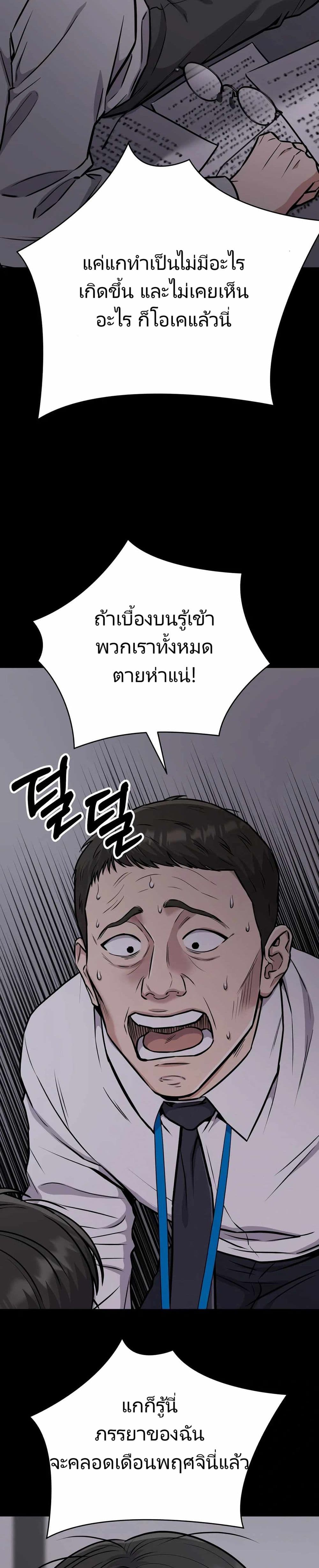 New Employee Kim Chul-Soo ตอนที่ 23 23