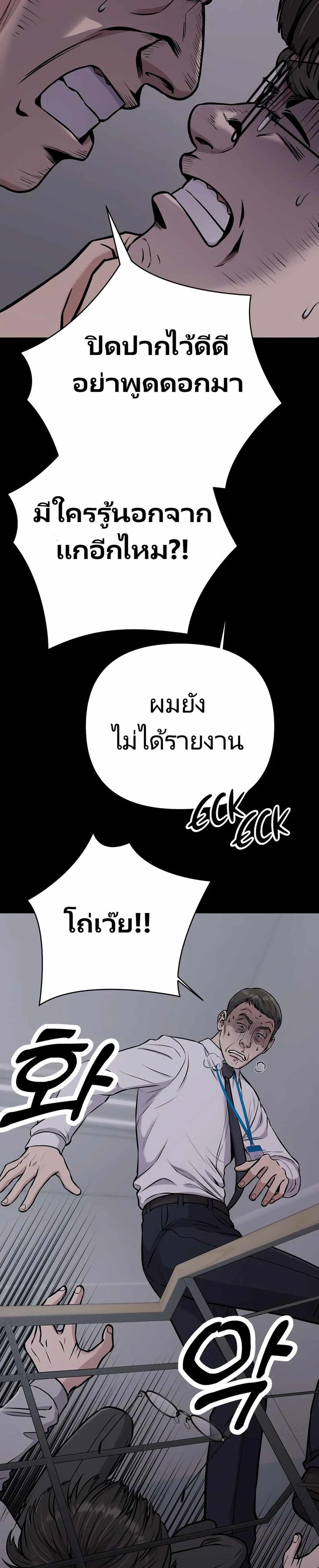 New Employee Kim Chul-Soo ตอนที่ 23 20
