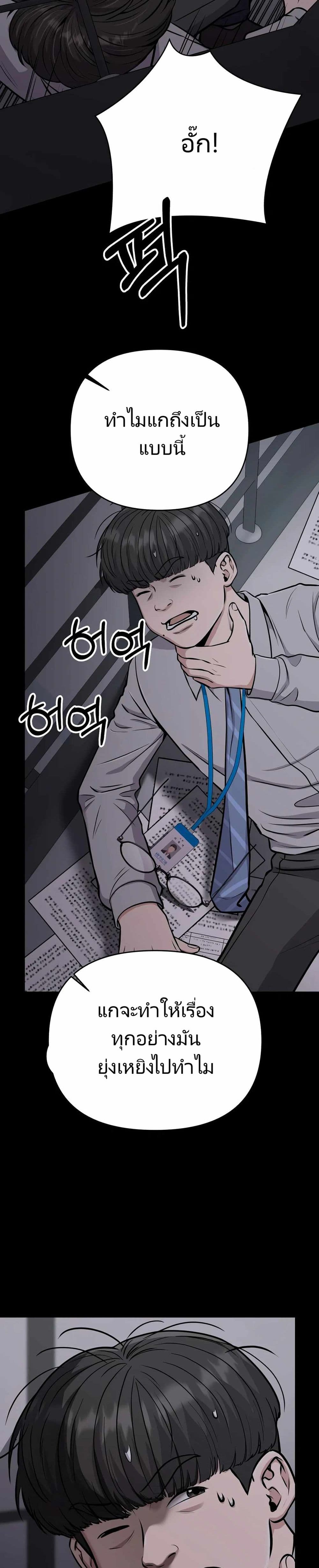 New Employee Kim Chul-Soo ตอนที่ 23 21