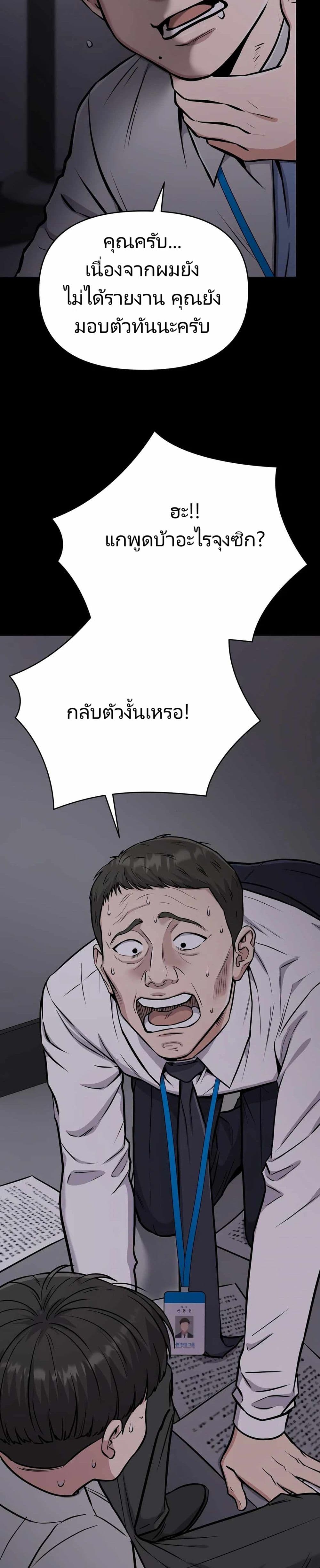 New Employee Kim Chul-Soo ตอนที่ 23 22