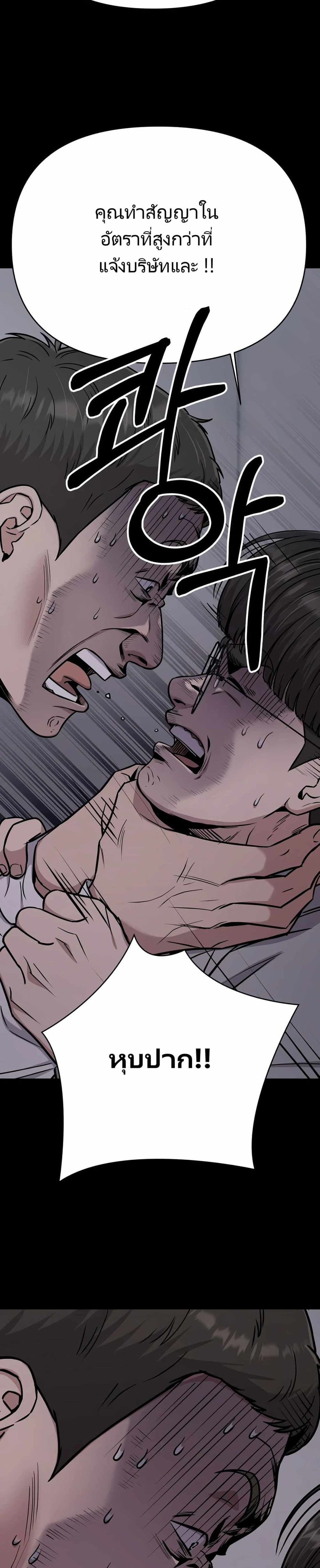 New Employee Kim Chul-Soo ตอนที่ 23 19