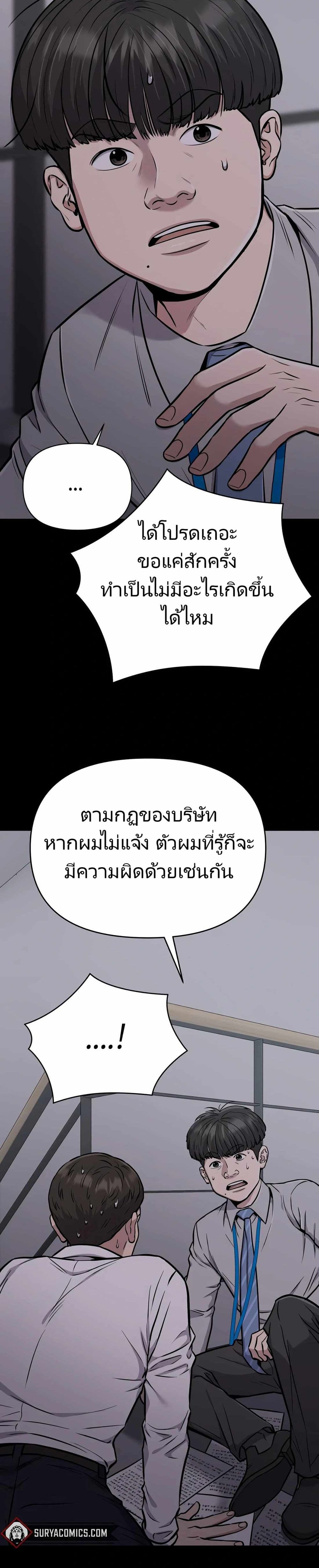 New Employee Kim Chul-Soo ตอนที่ 23 24