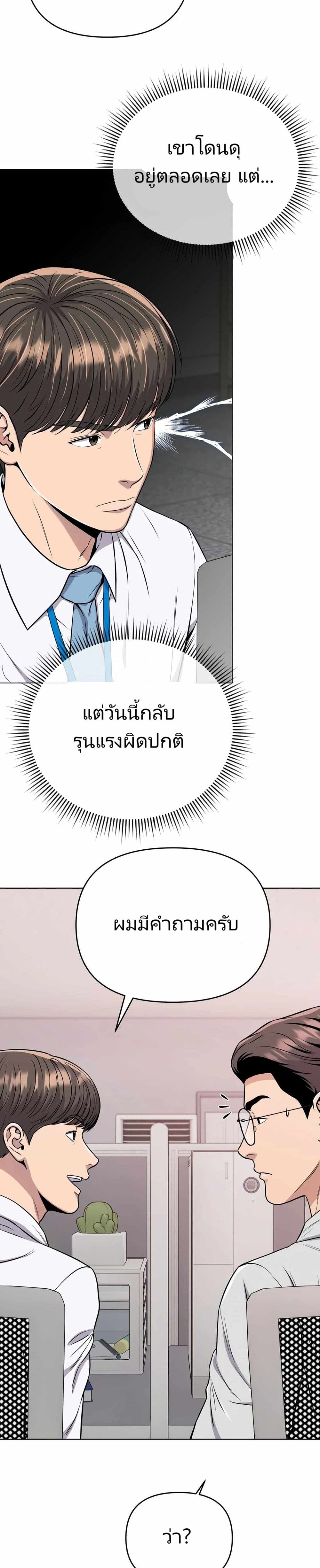 New Employee Kim Chul-Soo ตอนที่ 23 28
