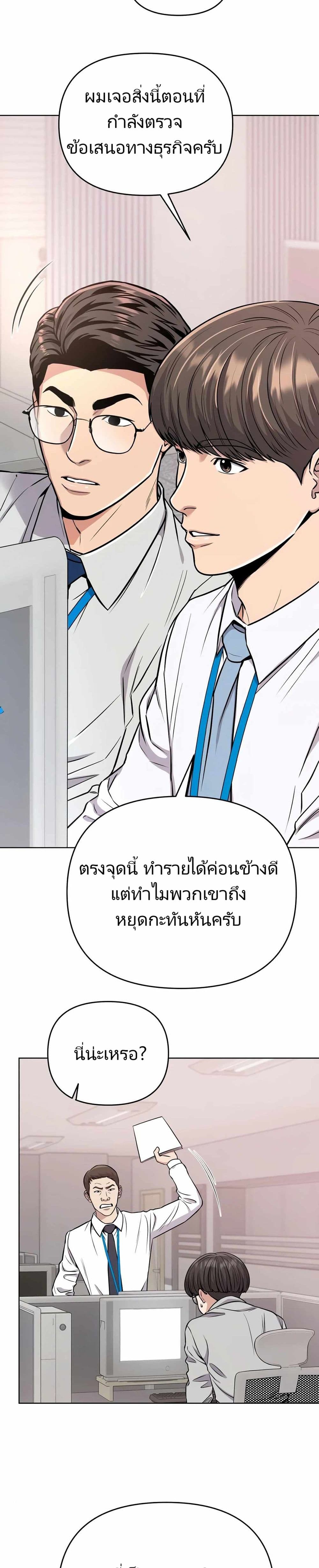 New Employee Kim Chul-Soo ตอนที่ 23 29