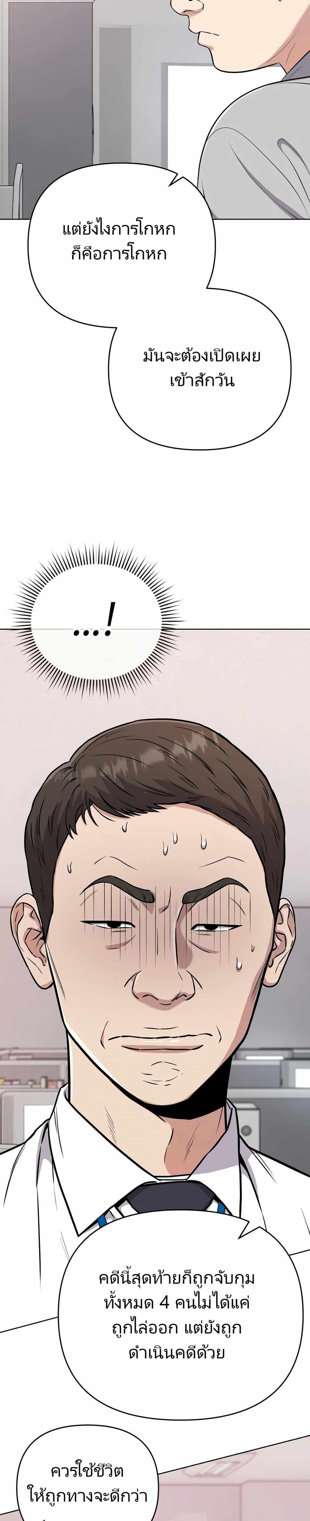 New Employee Kim Chul-Soo ตอนที่ 23 32