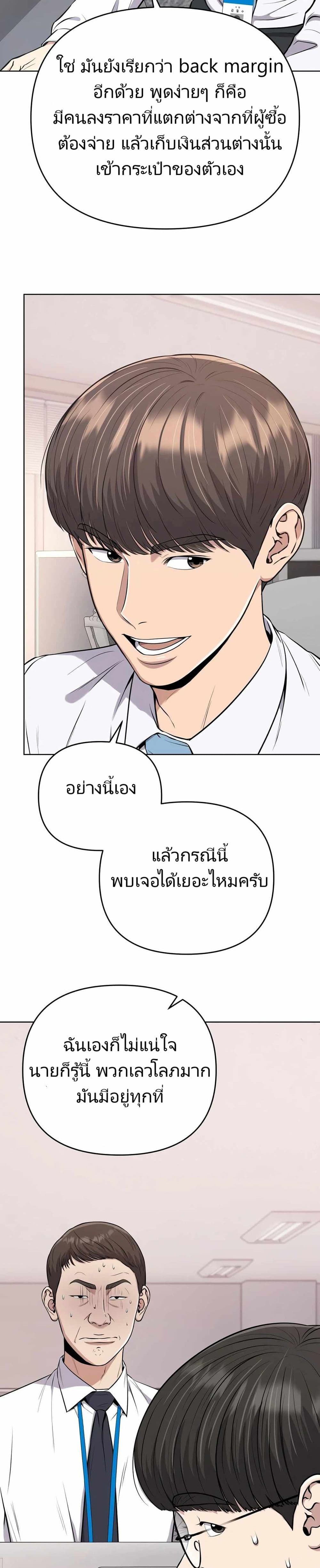 New Employee Kim Chul-Soo ตอนที่ 23 31
