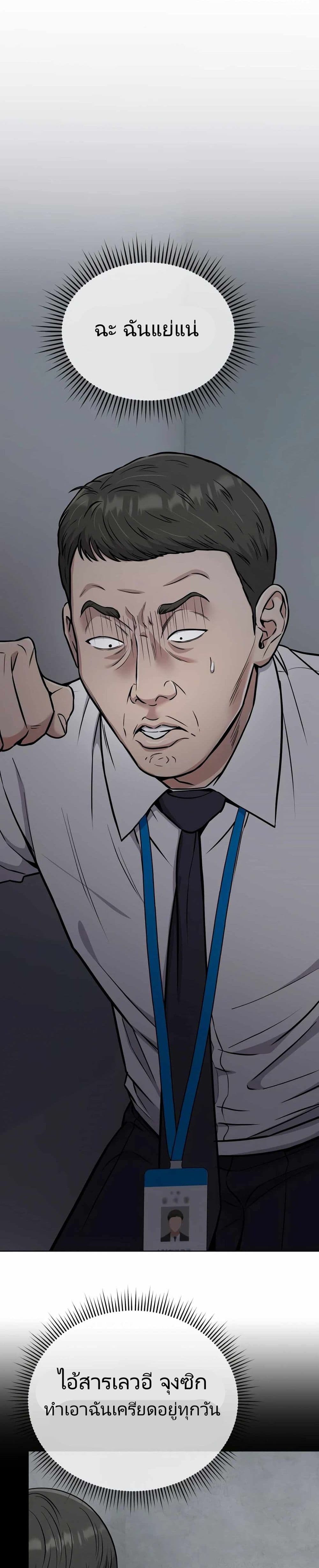 New Employee Kim Chul-Soo ตอนที่ 23 37