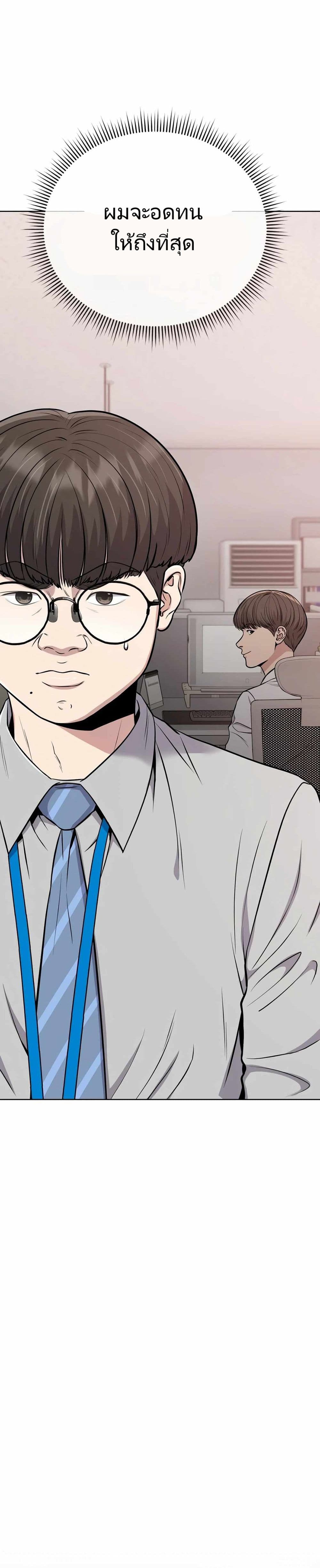 New Employee Kim Chul-Soo ตอนที่ 23 36