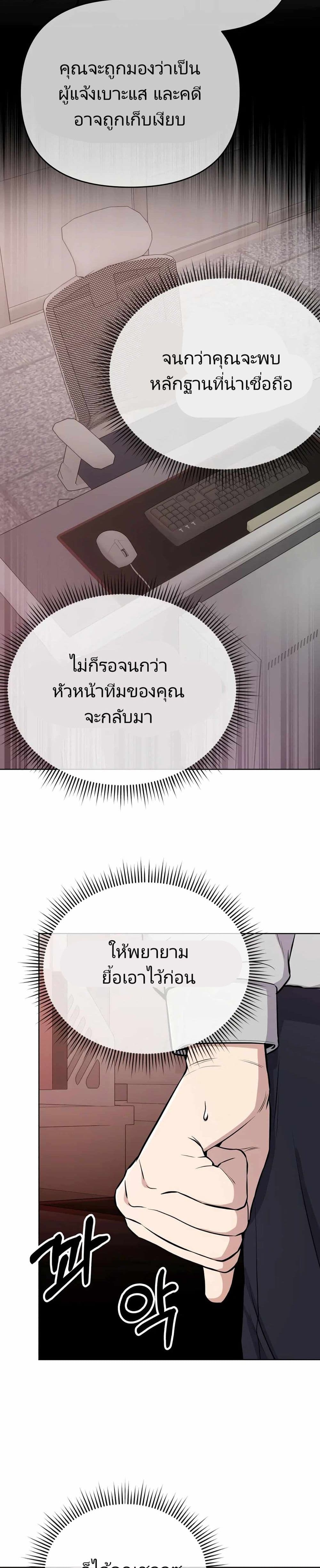 New Employee Kim Chul-Soo ตอนที่ 23 34