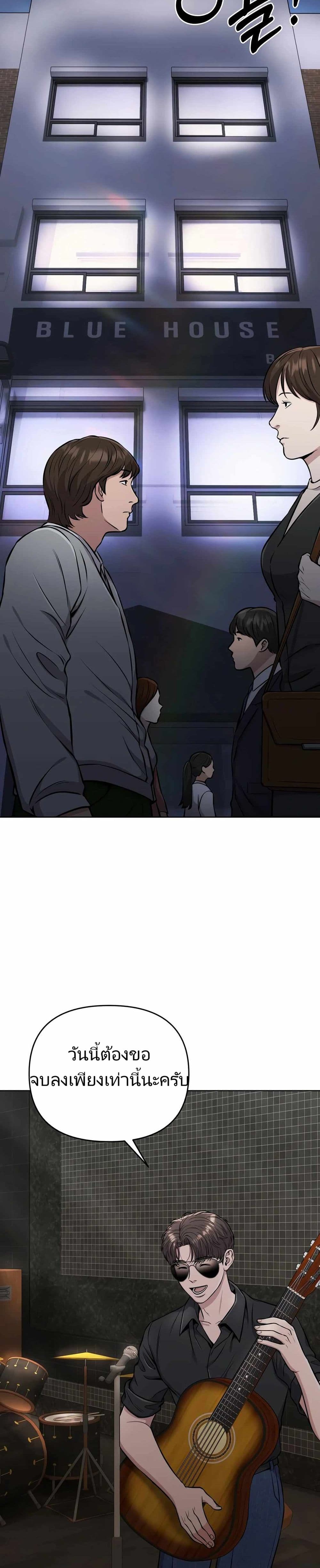 New Employee Kim Chul-Soo ตอนที่ 23 41