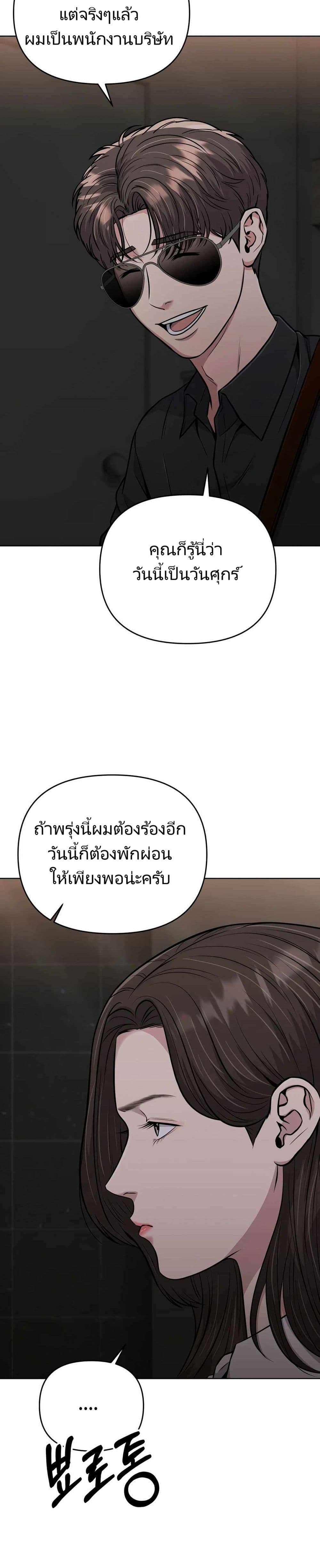 New Employee Kim Chul-Soo ตอนที่ 23 43