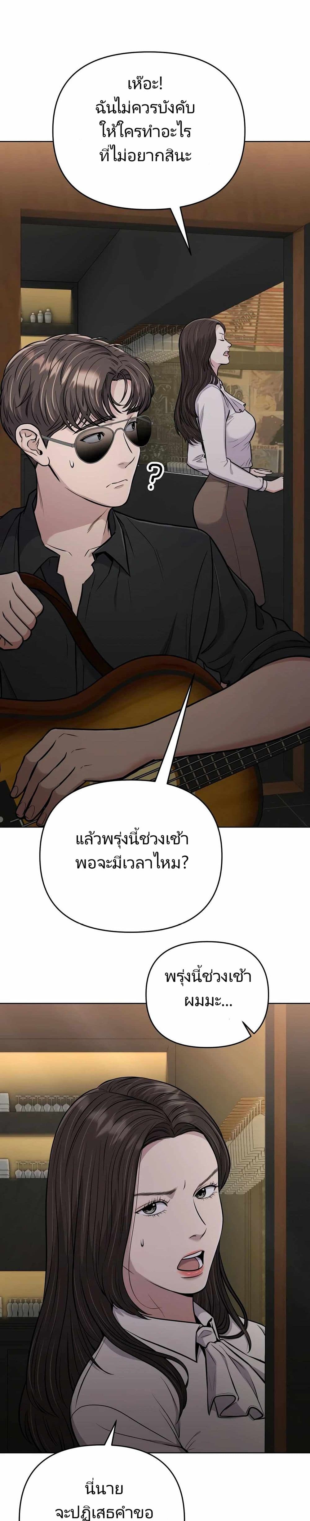 New Employee Kim Chul-Soo ตอนที่ 23 44