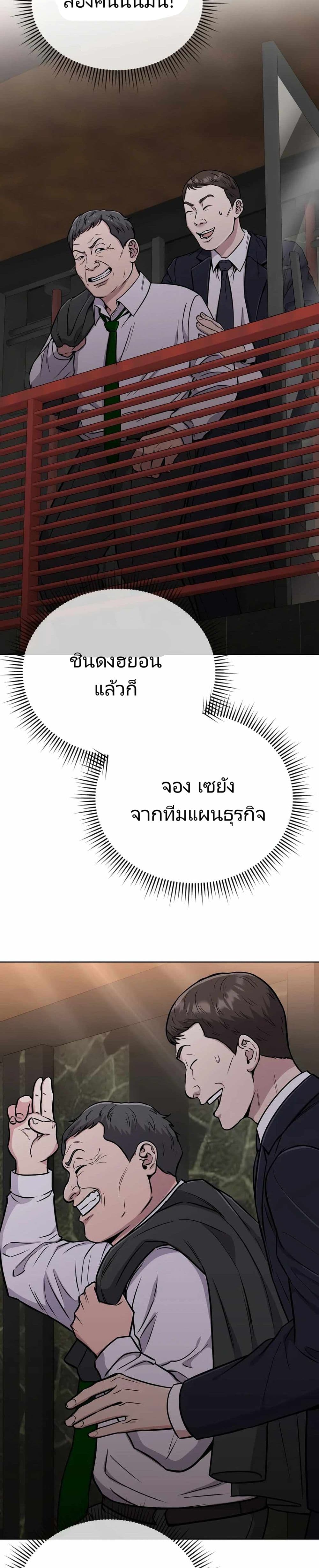 New Employee Kim Chul-Soo ตอนที่ 23 49