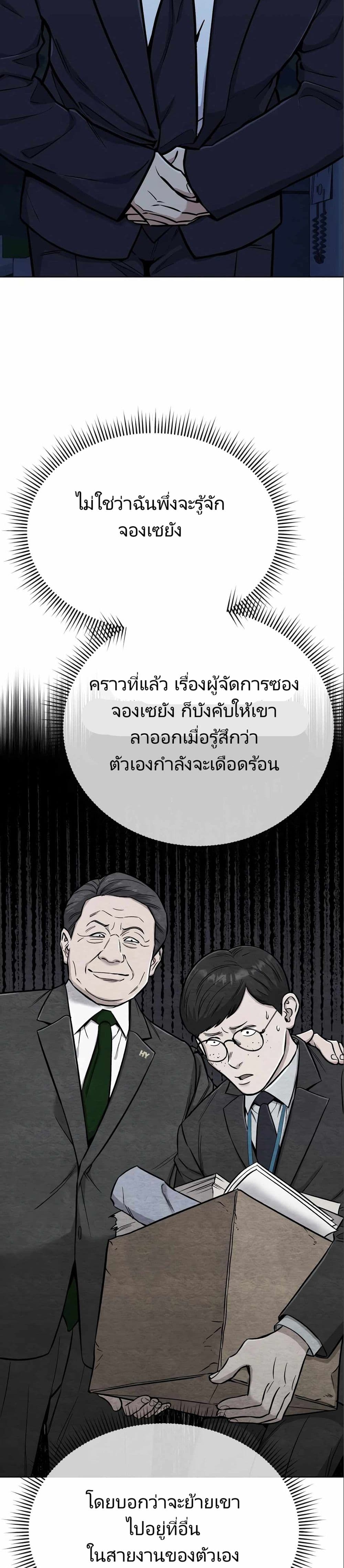 New Employee Kim Chul-Soo ตอนที่ 24 5