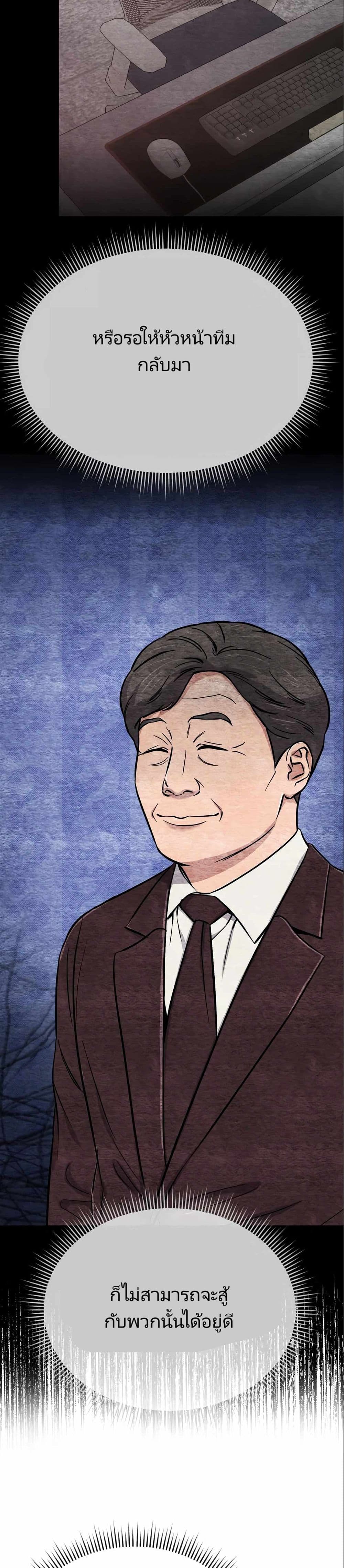 New Employee Kim Chul-Soo ตอนที่ 24 14