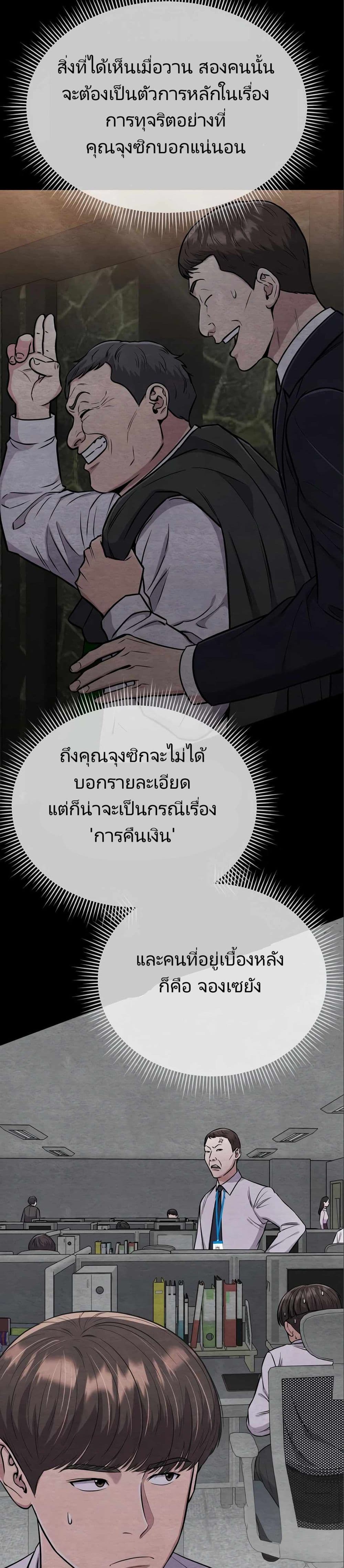 New Employee Kim Chul-Soo ตอนที่ 24 11