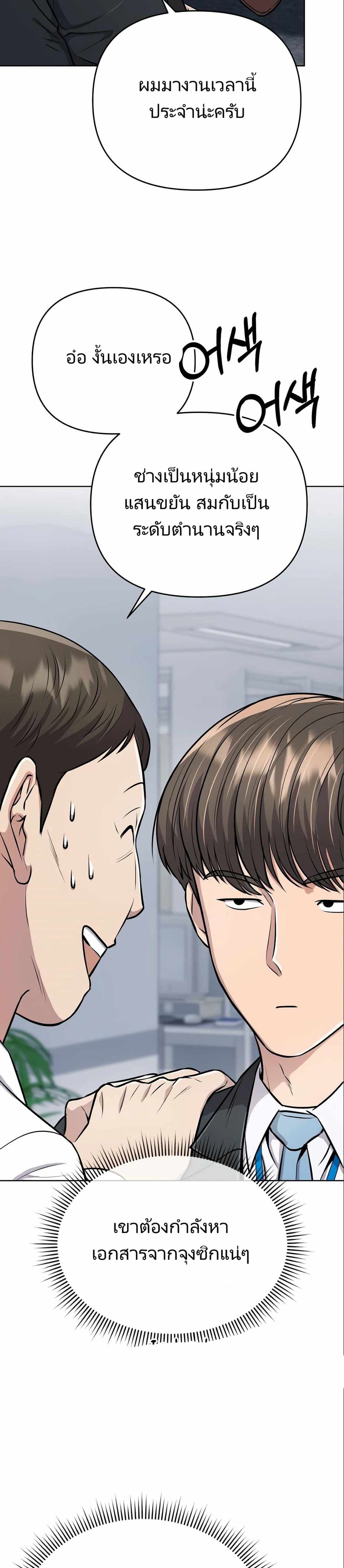 New Employee Kim Chul-Soo ตอนที่ 24 19