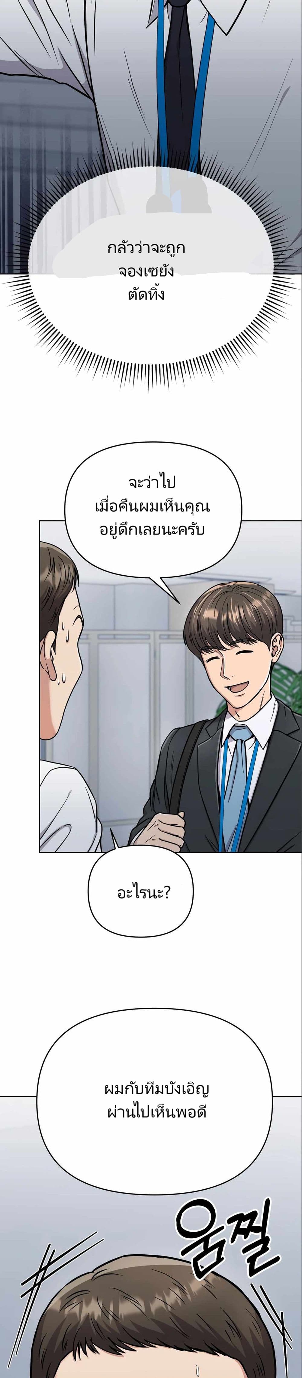 New Employee Kim Chul-Soo ตอนที่ 24 22