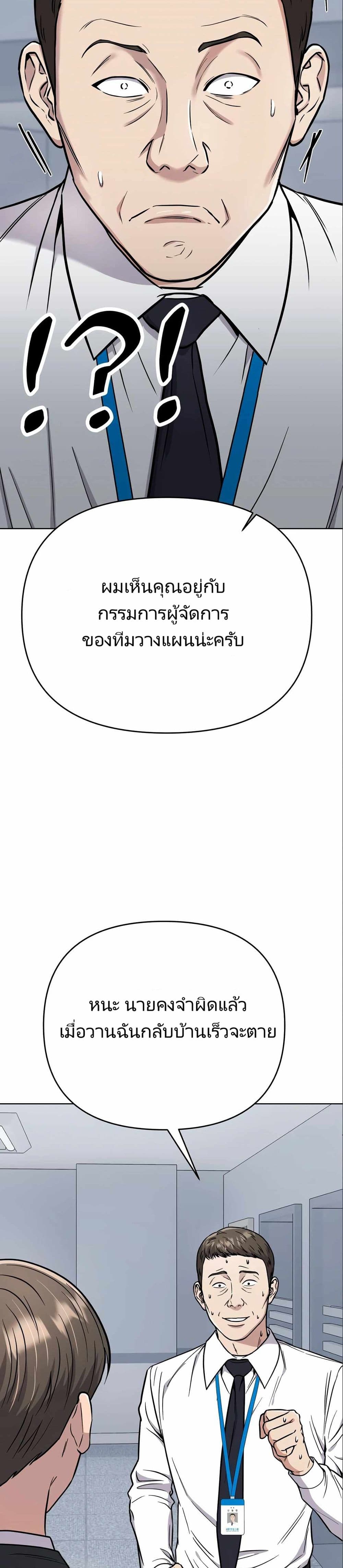 New Employee Kim Chul-Soo ตอนที่ 24 23