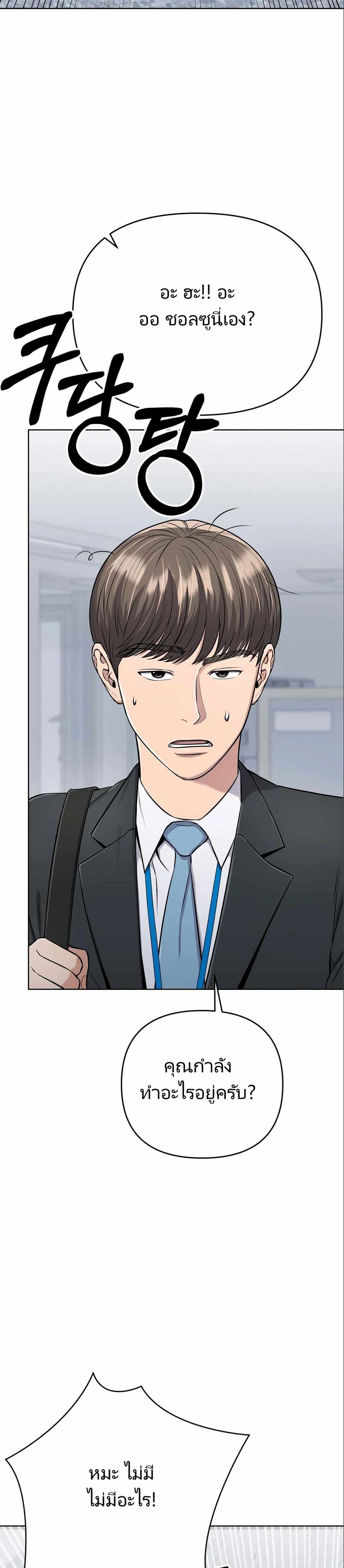 New Employee Kim Chul-Soo ตอนที่ 24 17