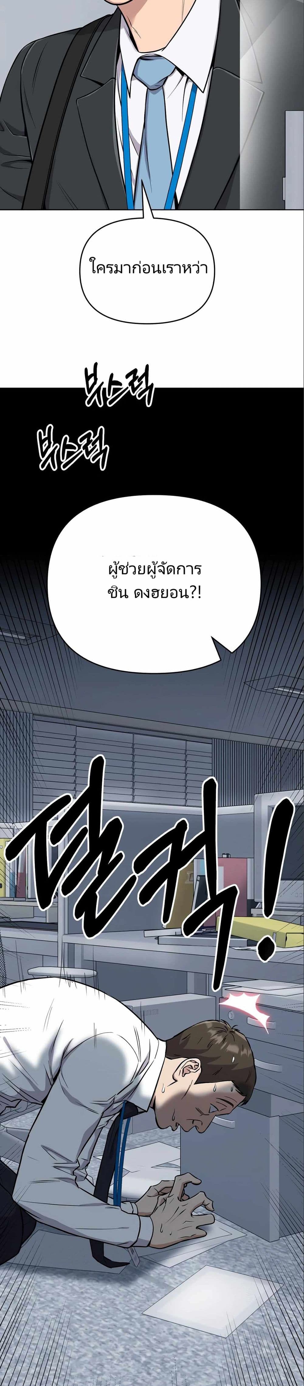 New Employee Kim Chul-Soo ตอนที่ 24 16