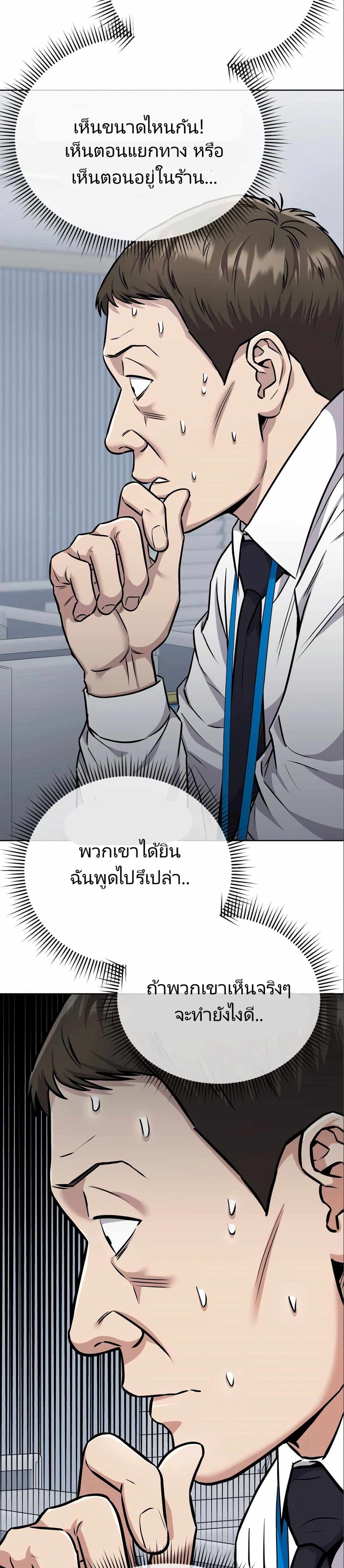 New Employee Kim Chul-Soo ตอนที่ 24 25