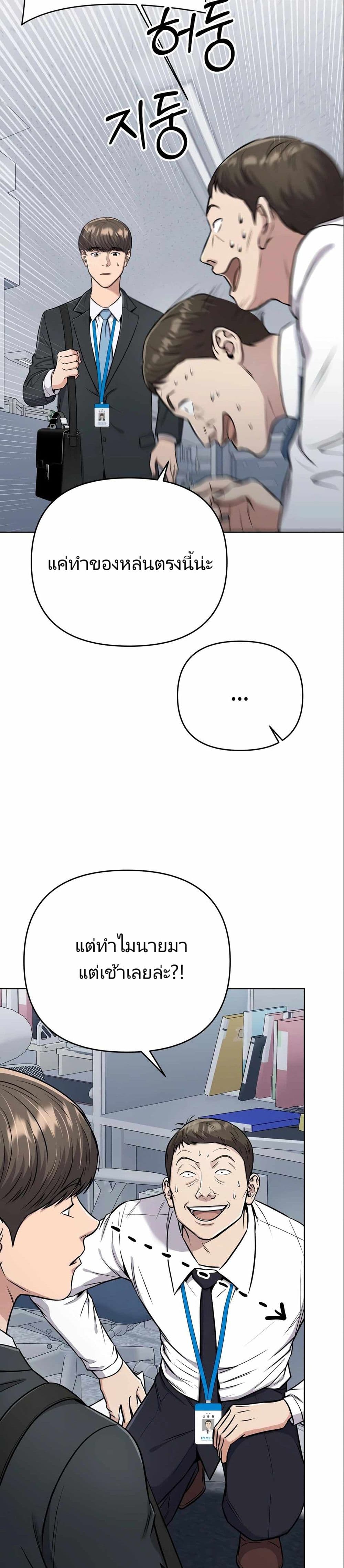 New Employee Kim Chul-Soo ตอนที่ 24 18