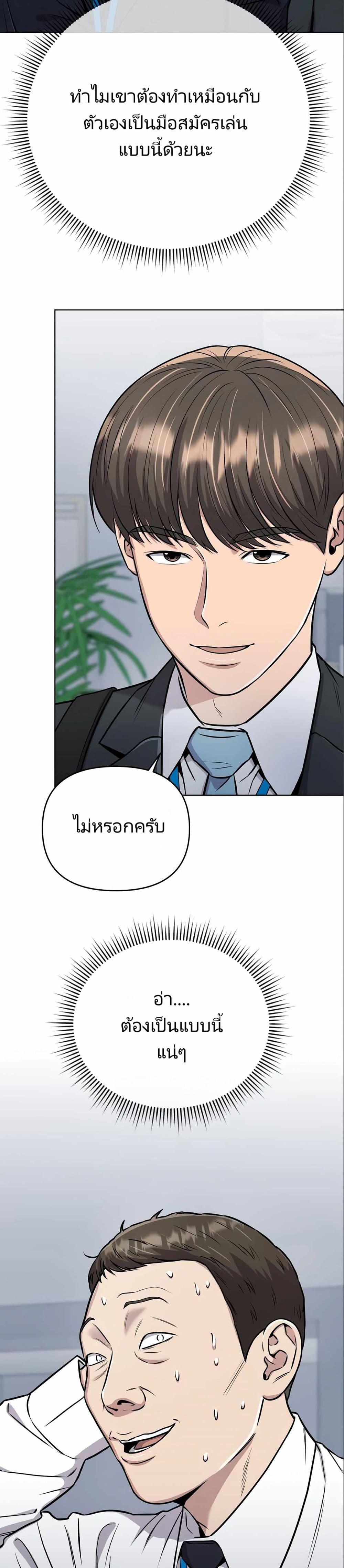New Employee Kim Chul-Soo ตอนที่ 24 21