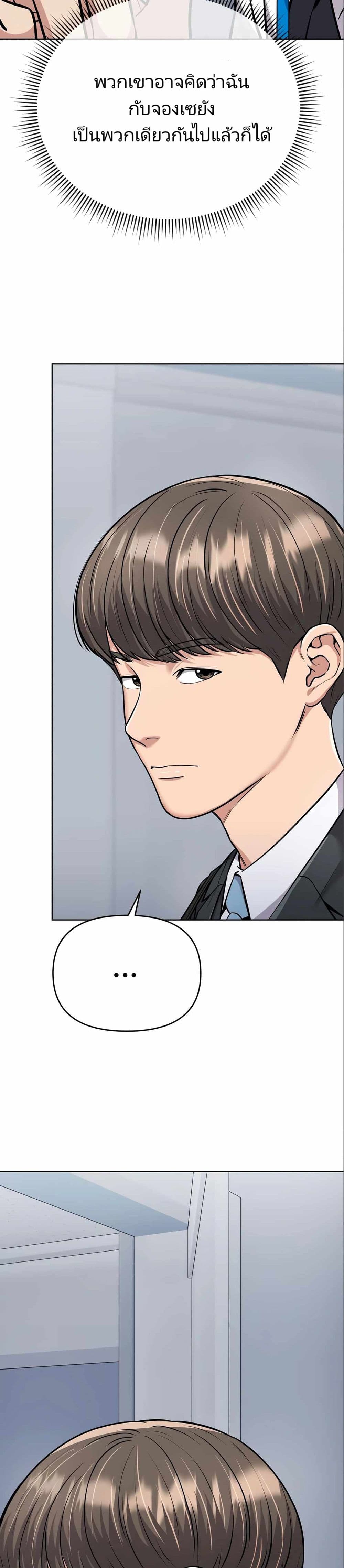 New Employee Kim Chul-Soo ตอนที่ 24 26