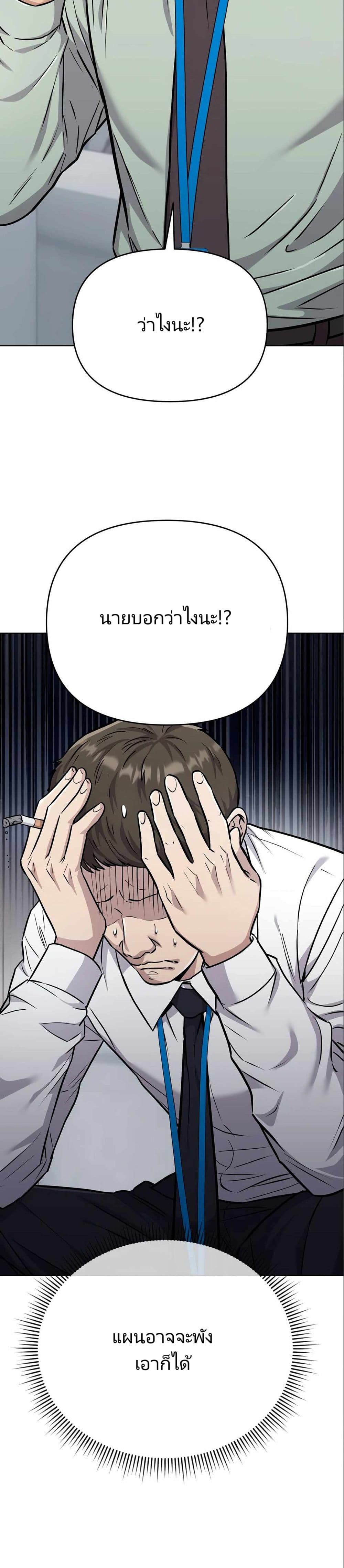 New Employee Kim Chul-Soo ตอนที่ 24 28