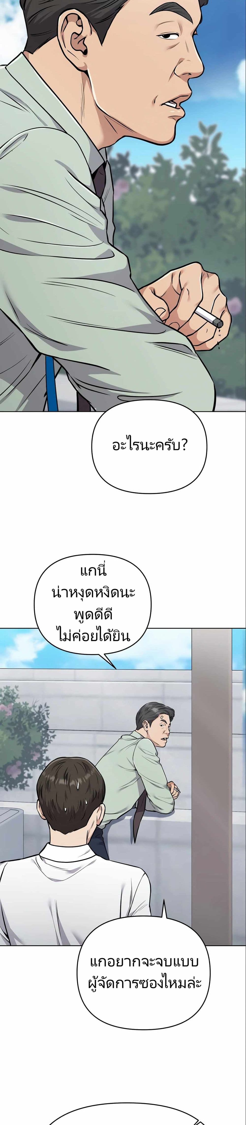 New Employee Kim Chul-Soo ตอนที่ 24 36