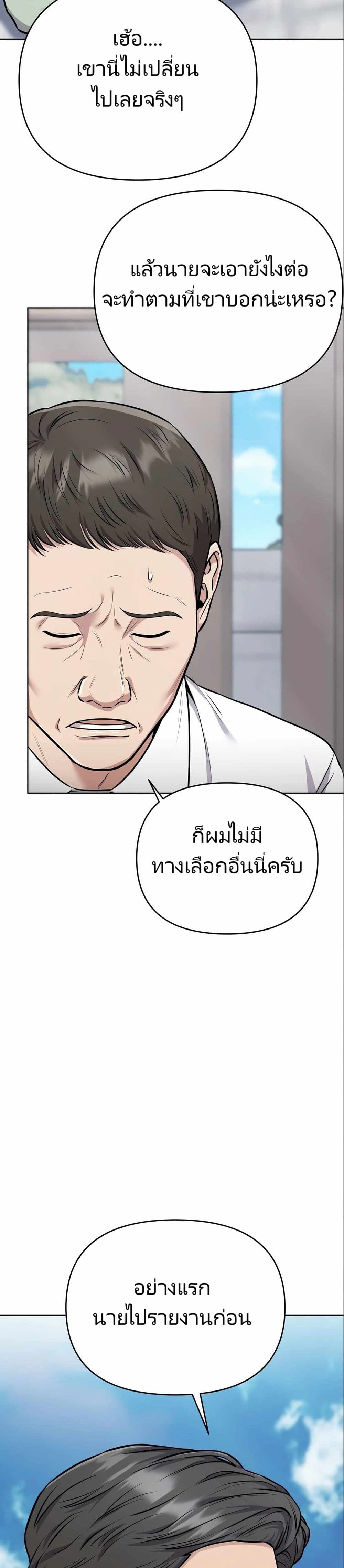 New Employee Kim Chul-Soo ตอนที่ 24 35
