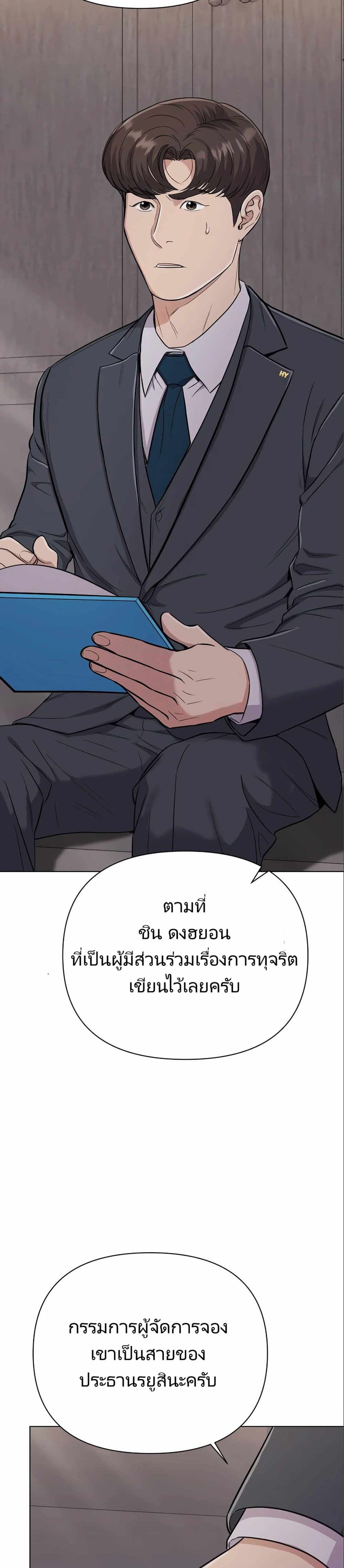 New Employee Kim Chul-Soo ตอนที่ 24 42
