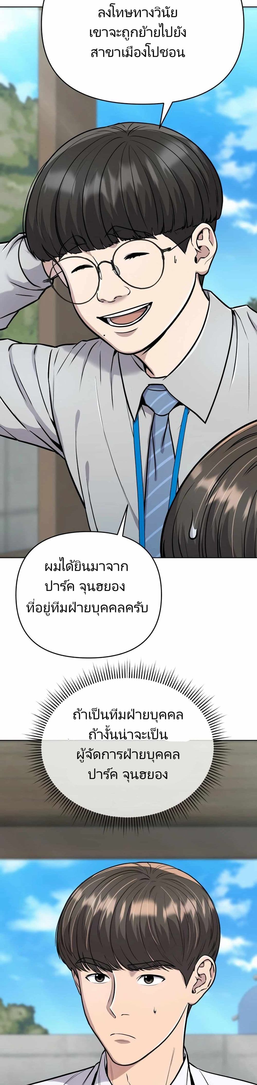 New Employee Kim Chul-Soo ตอนที่ 25 2