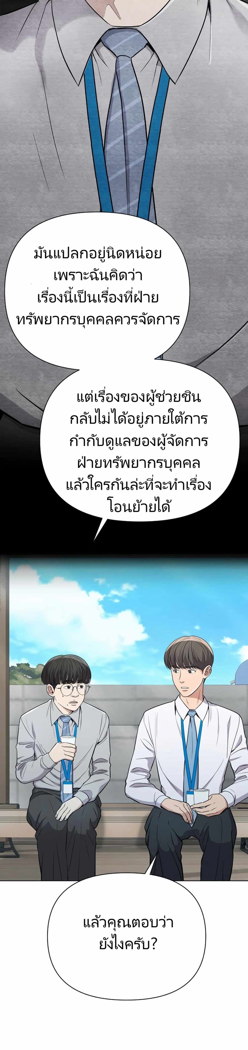 New Employee Kim Chul-Soo ตอนที่ 25 6