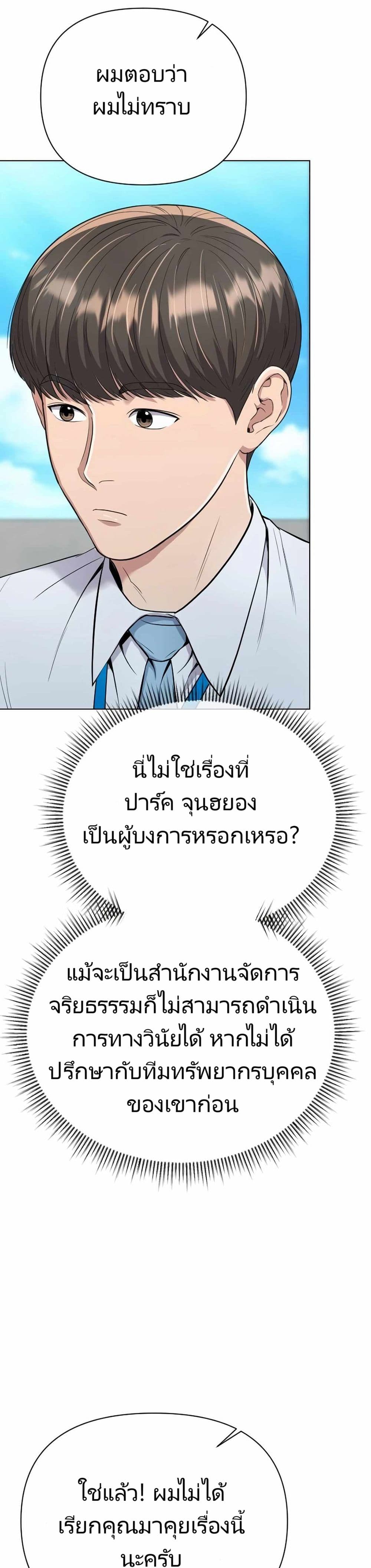 New Employee Kim Chul-Soo ตอนที่ 25 7