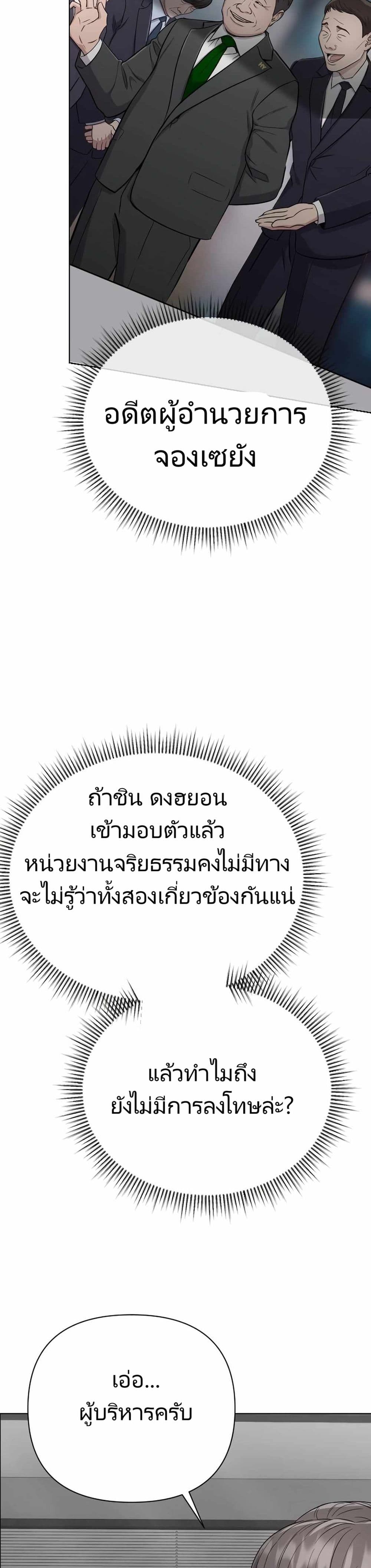 New Employee Kim Chul-Soo ตอนที่ 25 13